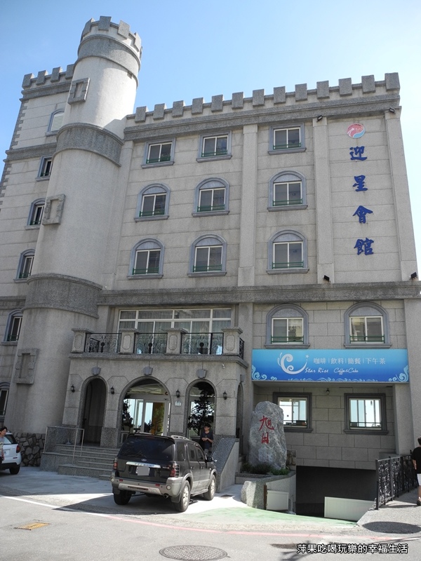 【花蓮。新城】迎星會館 面海景觀 在陽台上180度欣賞七星潭海景~