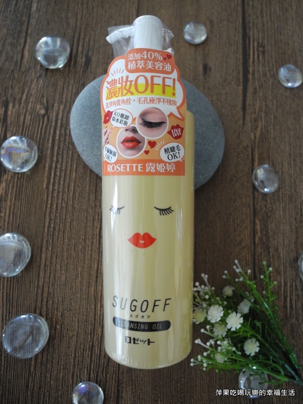 【ROSETTE】濃妝OFF卸妝油 不油不膩 卸妝徹底 輕鬆卸除濃妝 !