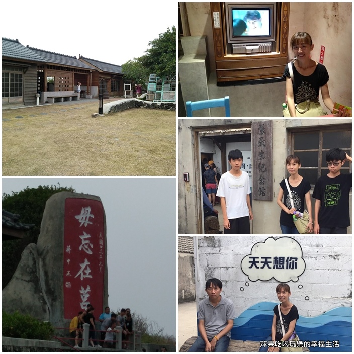 澎湖自由行旅遊33.jpg