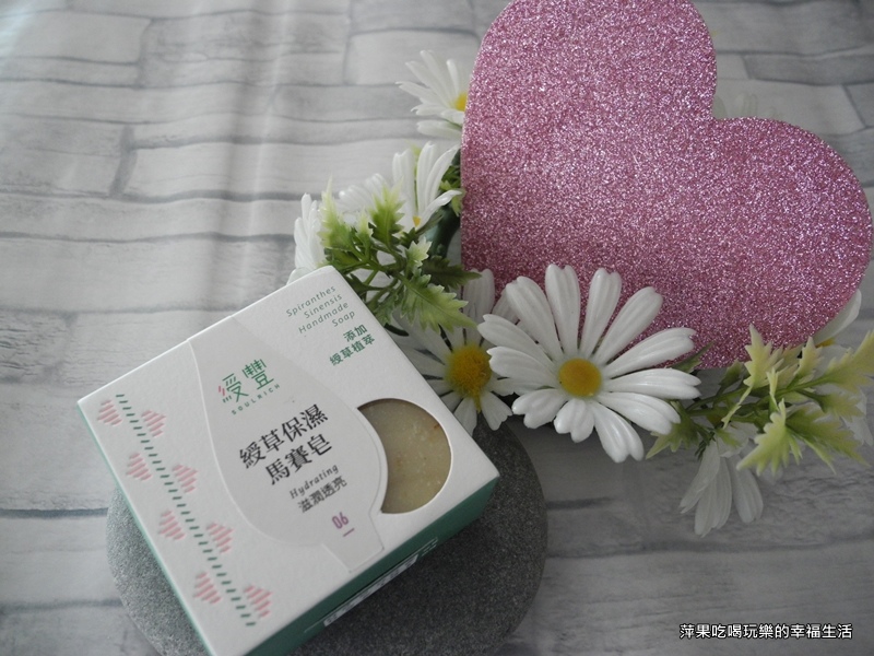 【保養】綬豐綬草功能性手工皂系列-綬草保濕馬賽皂~肌膚保養,從洗臉開始!!