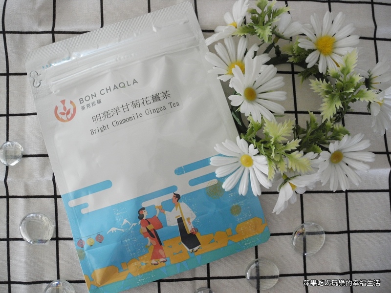 天氣冷颼颼,來杯台灣茶人明亮洋甘菊花薑茶 暖冬也暖心~