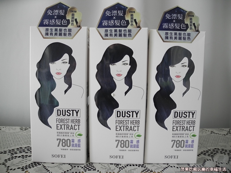 SOFEI 舒妃型色家植萃添加護髮染髮霜-780霧感就是藍 自己在家DIY~染出專業霧面髮色!