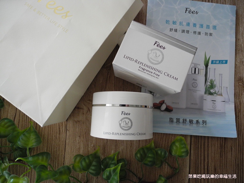 季節轉換、特別乾燥 我的肌膚保養之道Fées脂質舒敏系列-舒敏修復霜