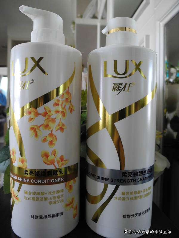 LUX 髮界奇蹟水 柔亮修護洗/潤髮乳 讓秀髮自帶蘋果光