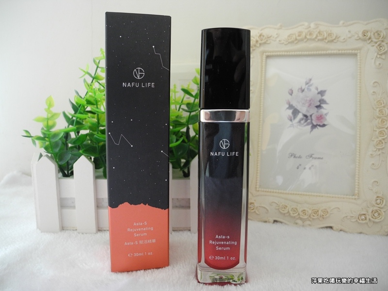 精華油推薦、蝦紅素精華推薦 拾光黑瓶 NAFU LIFE Asta-S 賦活精華
