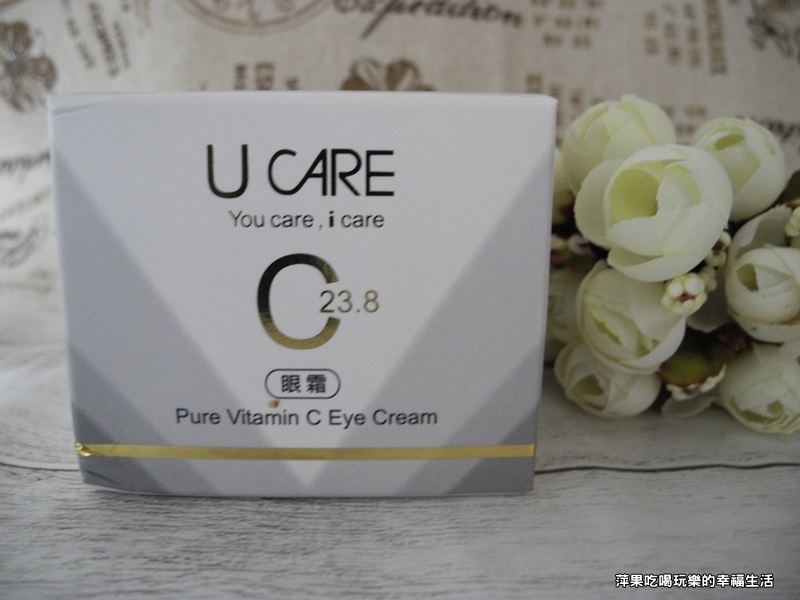 MIT專櫃保養品牌-U CARE 左旋C23.8瓷光亮采眼霜