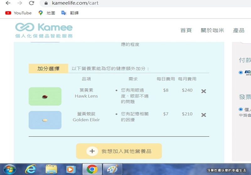 咖米Kamee6.jpg