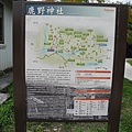 鹿野神社3.jpg