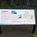 大石鼻山步道16.jpg