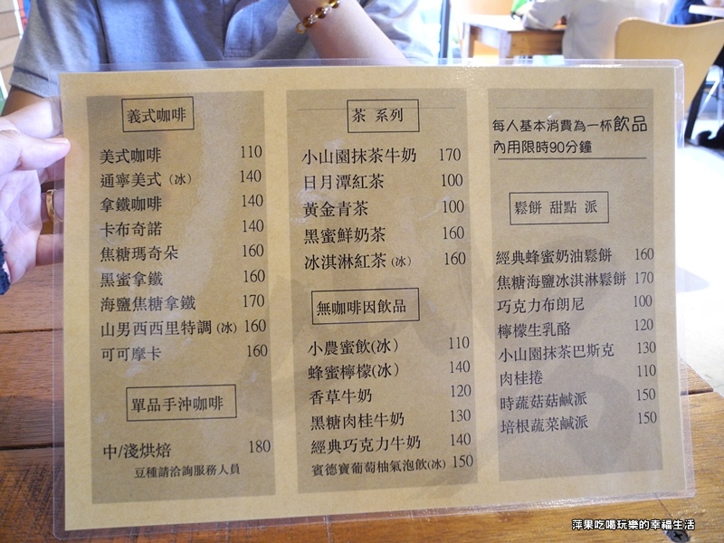 山男咖啡9.jpg