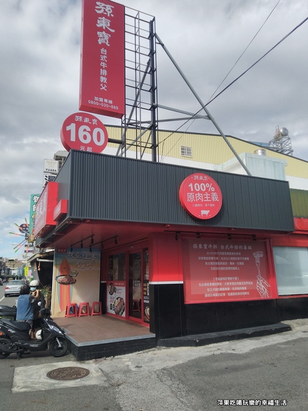牛排店1.jpg