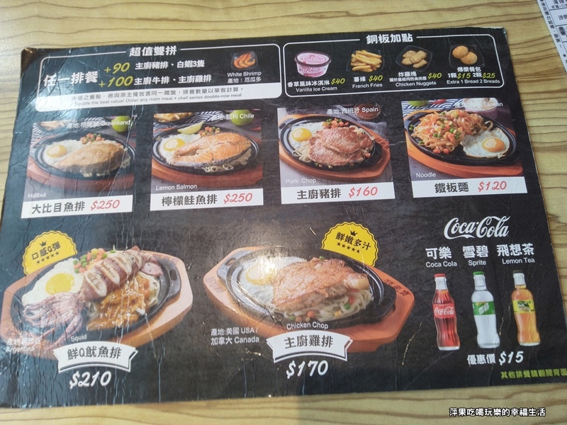 孫東寶牛排店6.jpg