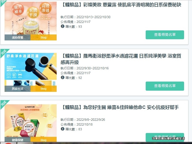 BloggerAds意見領袖榮耀榜5.jpg