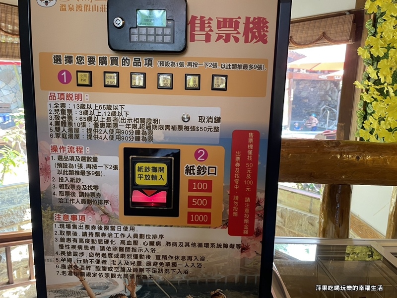 美山泉渡假山25.jpg
