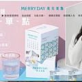 美天美點 MERRY DAY2.jpg