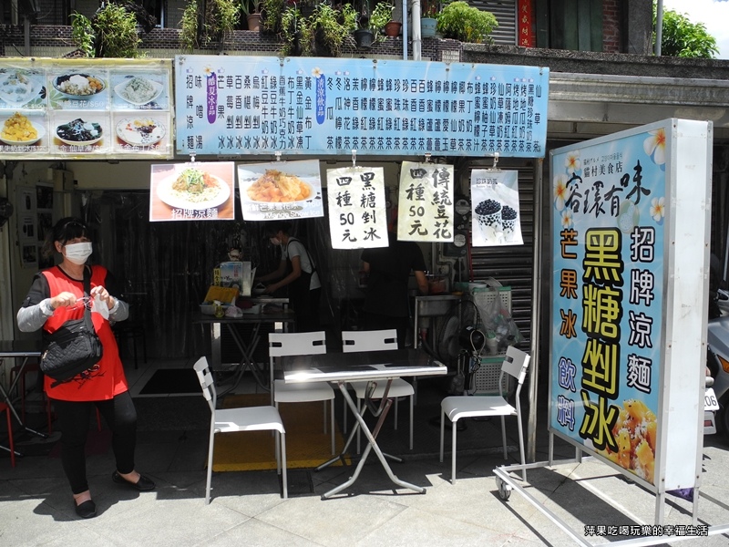 【新北市。瑞芳區】容環有味雪花冰1.jpg