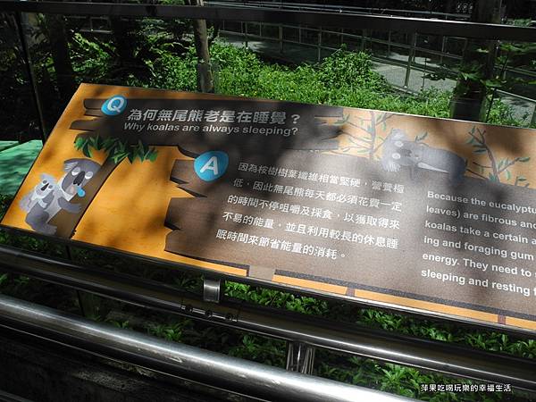 【台北市。文山區】台北動物園5.jpg