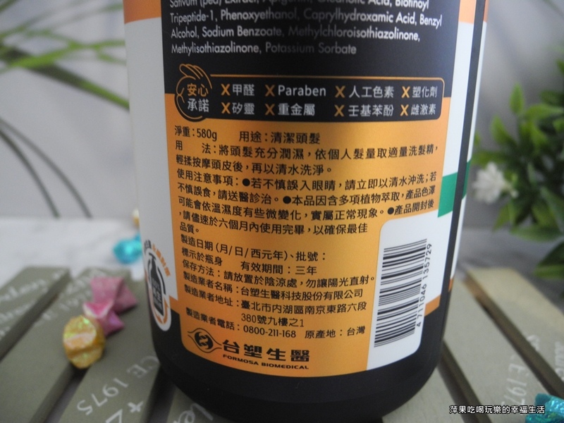 台塑生醫Dr%5Cs Formula髮根強化洗髮精3.jpg