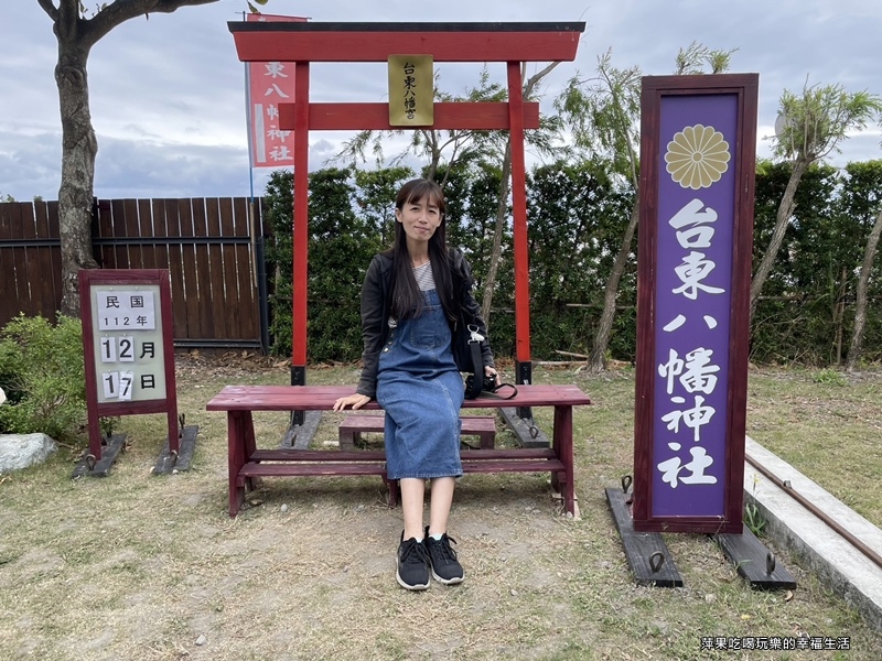 【台東。東河鄉】八幡神社5.jpg