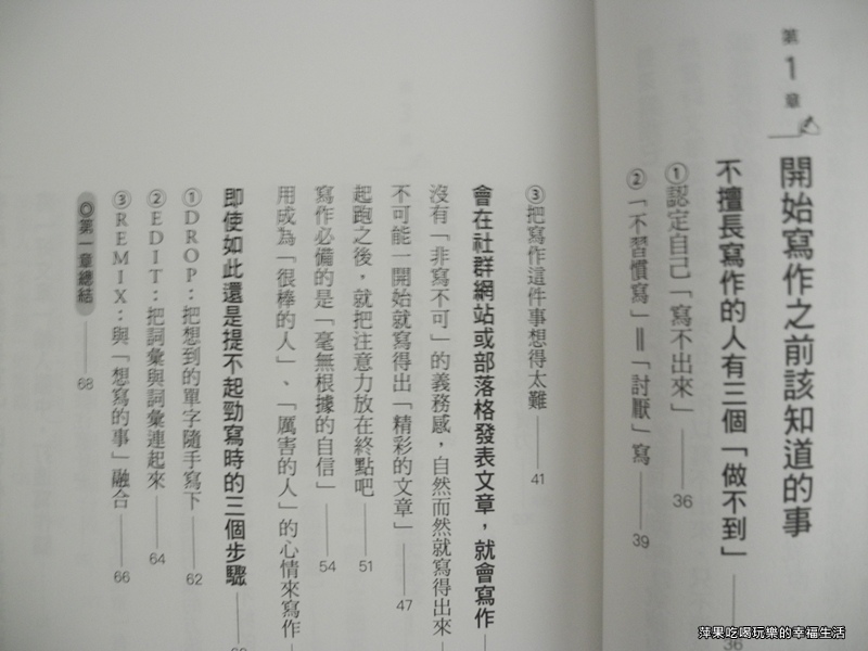 【圖書3】日本暢銷書點評手的超寫作術2.jpg