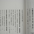 【圖書3】日本暢銷書點評手的超寫作術2.jpg