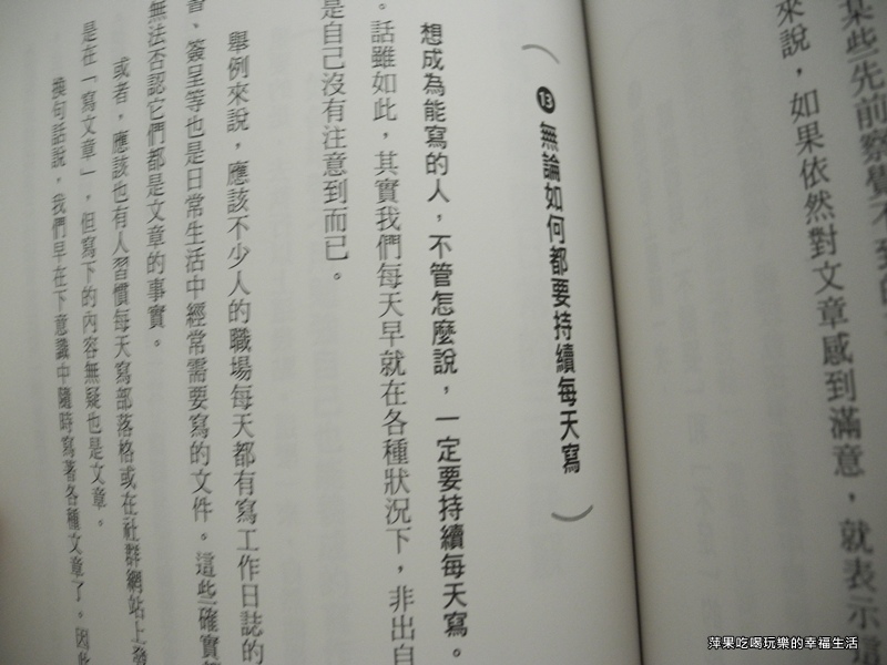 【圖書3】日本暢銷書點評手的超寫作術6.jpg