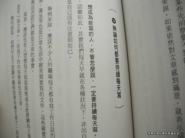 【圖書3】日本暢銷書點評手的超寫作術6.jpg