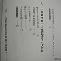 【圖書3】日本暢銷書點評手的超寫作術5.jpg