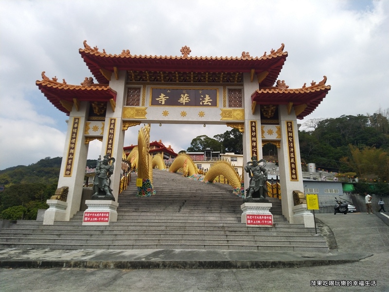 【南投。中寮鄉】金龍山法華寺1.jpg