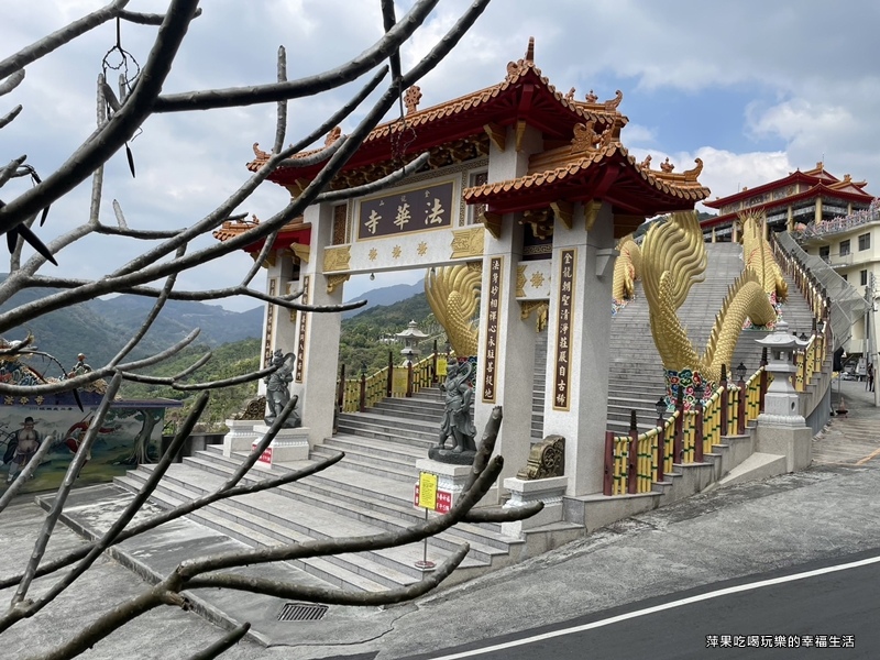 【南投。中寮鄉】金龍山法華寺3.jpg