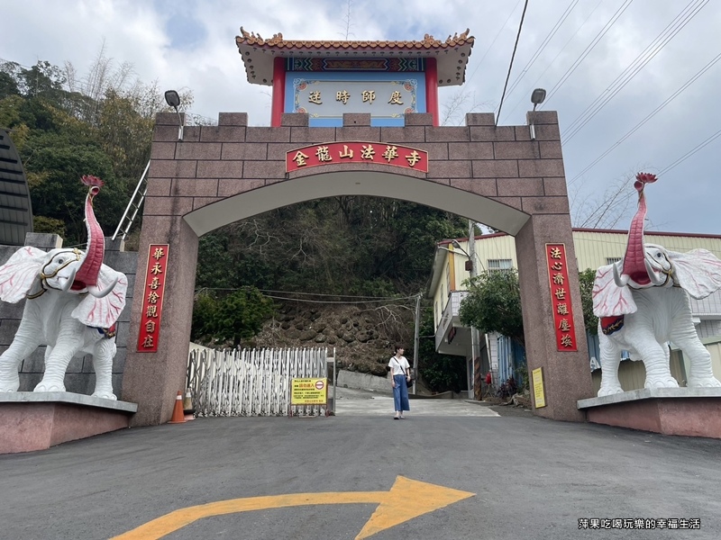 【南投。中寮鄉】金龍山法華寺30.jpg