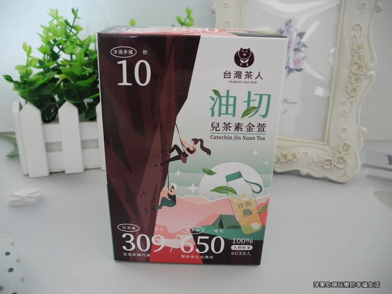 台灣茶人日月潭紅玉紅+油切兒茶素金萱2.jpg