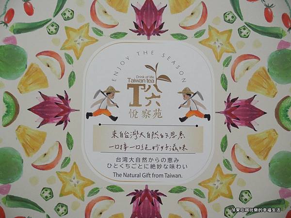 T86悅察苑午茶蒔光禮盒2.jpg