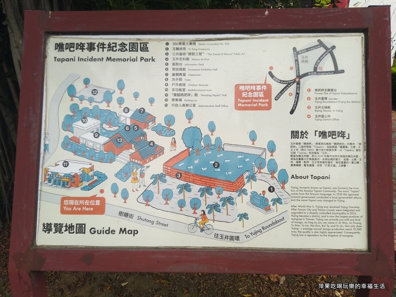 【台南市。玉井】噍吧事件念2.jpg