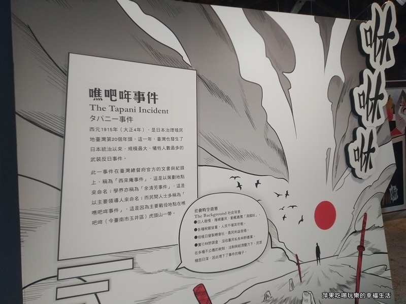 【台南市。玉井】噍吧事件念17.jpg