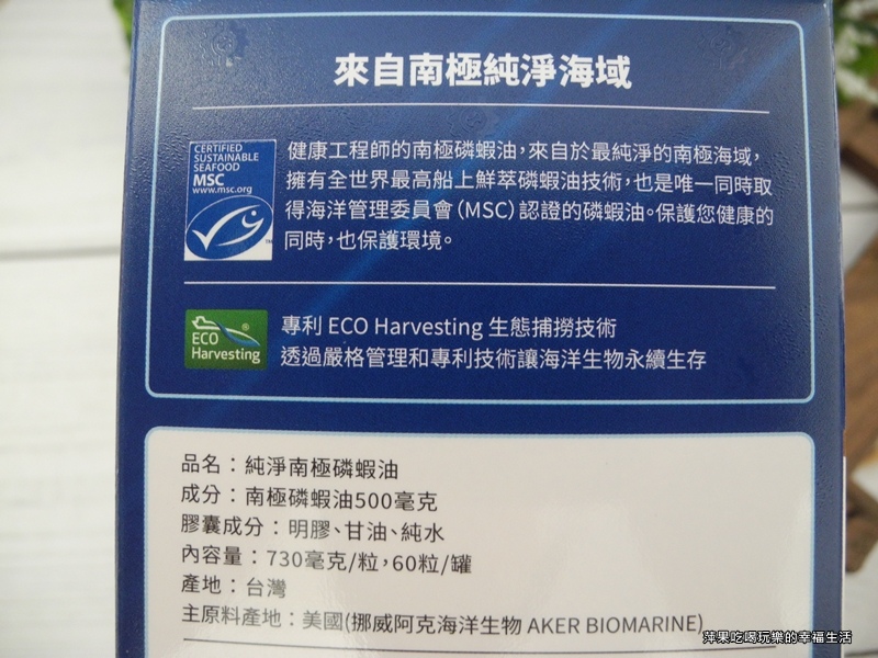 健康工程師純淨南極磷蝦油2.jpg