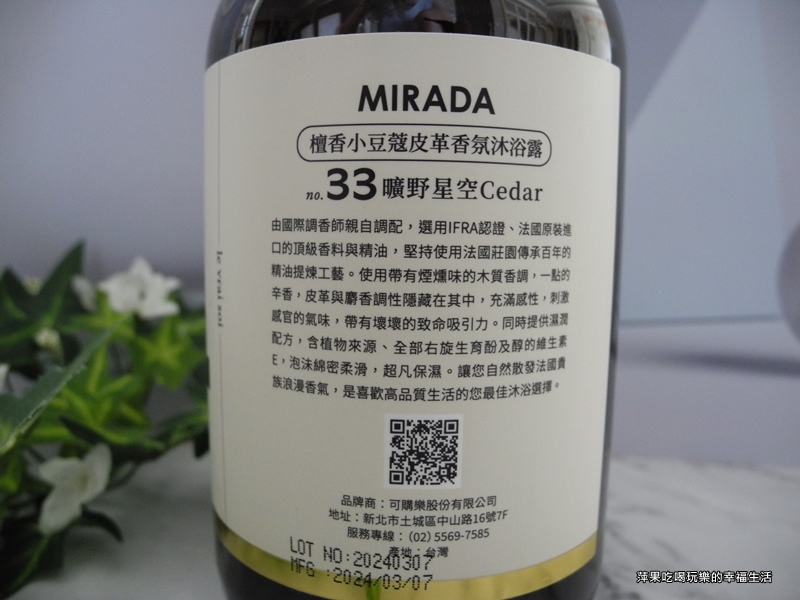 夏普MIRADA洗沐產品3.jpg