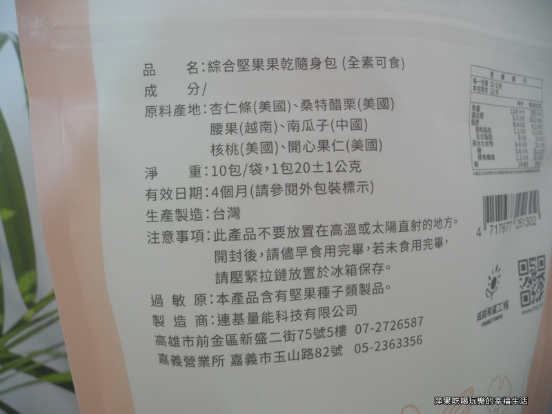 成就希望工程 淳粹果六合果果乾身包2.jpg