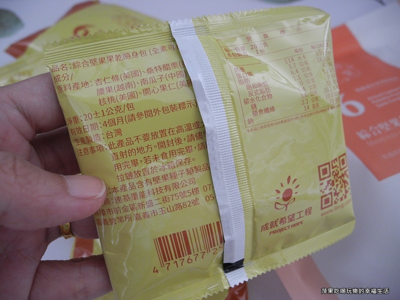 成就希望工程 淳粹果六合果果乾身包5.jpg