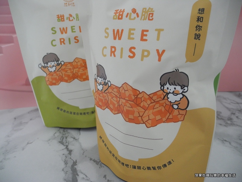 想和您甜心脆10.jpg