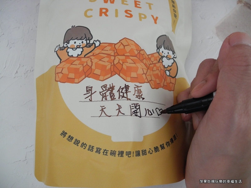 想和您甜心脆11.jpg