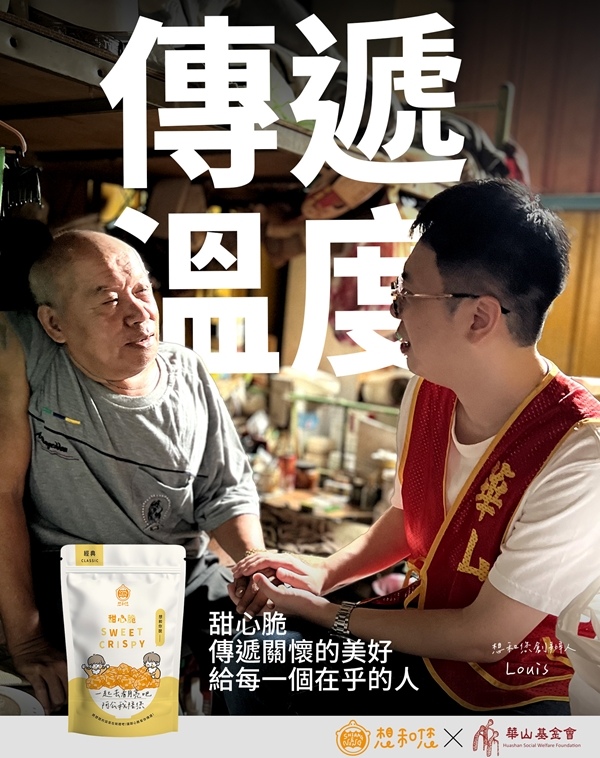 想和您甜心脆14.jpg