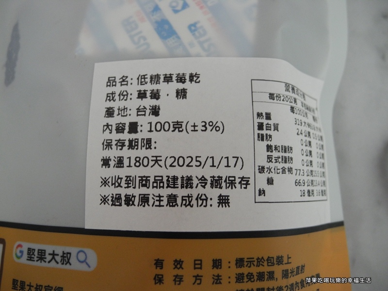 堅果大叔台灣鮮採水果乾7.jpg