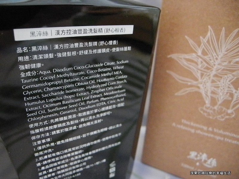 黑淬草本方洗精3.jpg