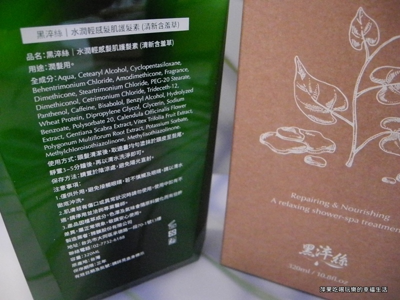 黑淬草本方洗精6.jpg