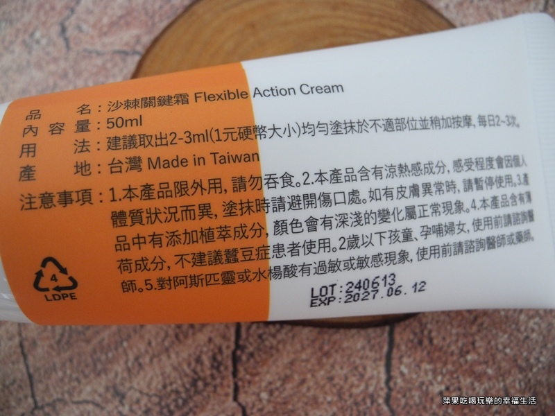 森泰沙棘霜2.jpg