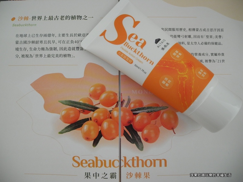 森泰沙棘霜13.jpg