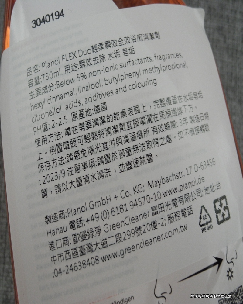 Green Cleaner 歐曼綠淨2.jpg Green Cleaner 歐曼綠淨2.jpg