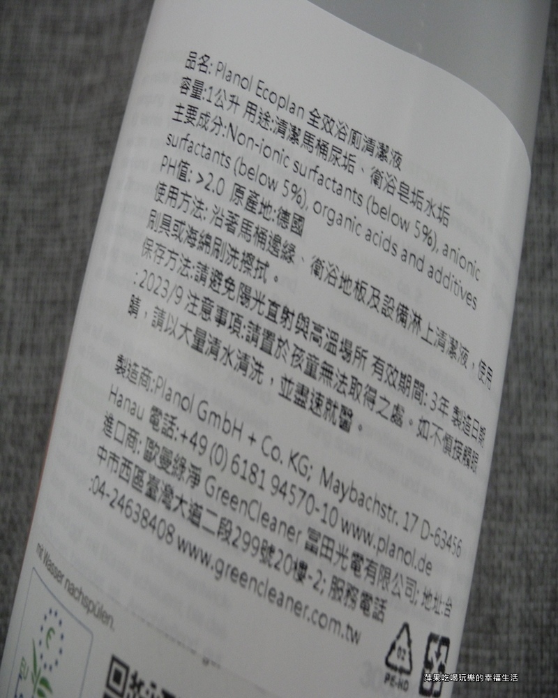 Green Cleaner 歐曼綠淨12.jpg Green Cleaner 歐曼綠淨12.jpg