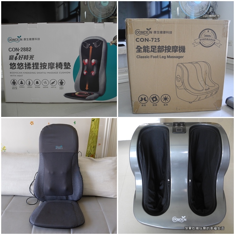 康生健康科技按摩椅足部按摩機1.jpg
